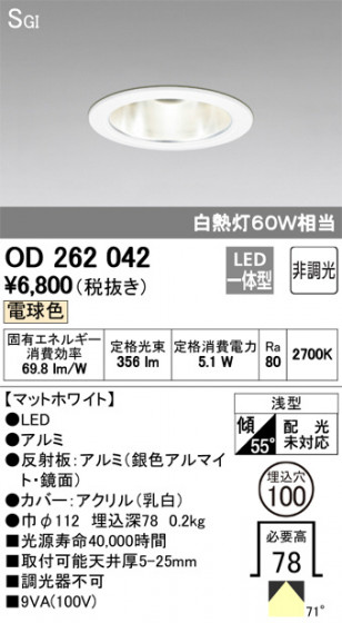 ODELIC ǥå 饤 OD262042 ᥤ̿