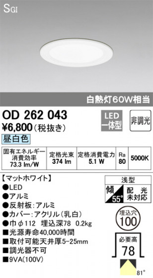 ODELIC ǥå 饤 OD262043 ᥤ̿