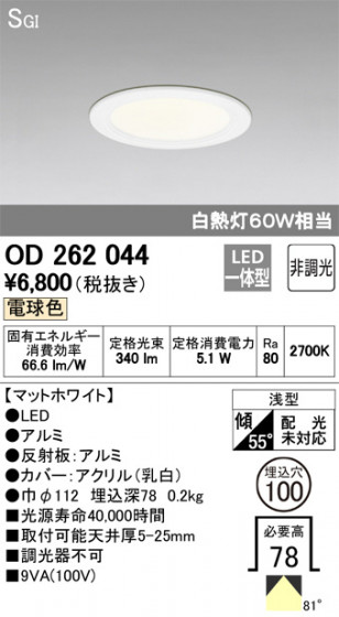 ODELIC ǥå 饤 OD262044 ᥤ̿