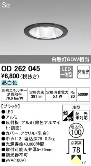 ODELIC ǥå 饤 OD262045 ᥤ̿