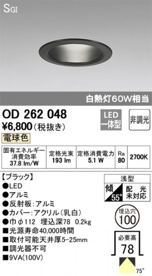 ODELIC ǥå 饤 OD262048 ᥤ̿