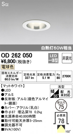 ODELIC ǥå 饤 OD262050 ᥤ̿