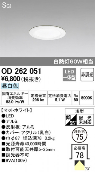 ODELIC ǥå 饤 OD262051 ᥤ̿