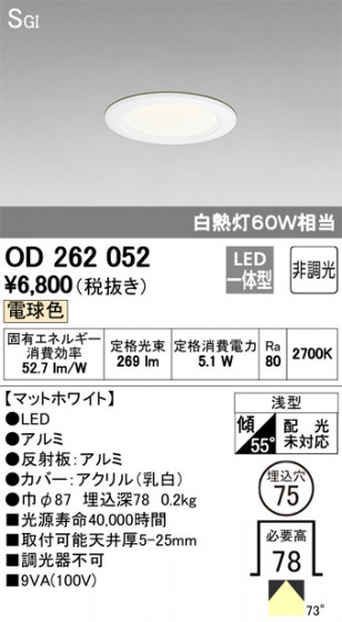 ODELIC ǥå 饤 OD262052 ᥤ̿