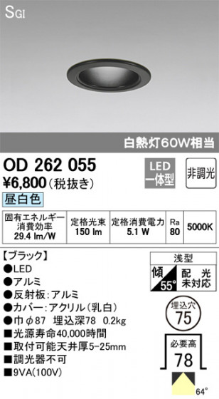 ODELIC ǥå 饤 OD262055 ᥤ̿