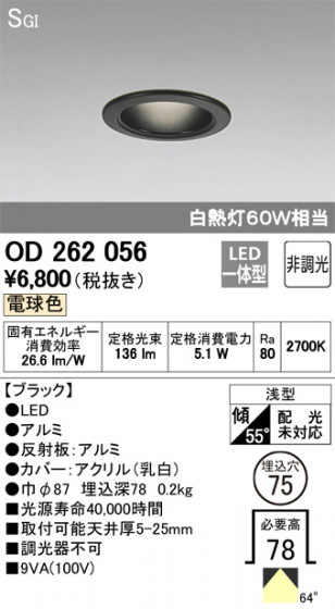 ODELIC ǥå 饤 OD262056 ᥤ̿