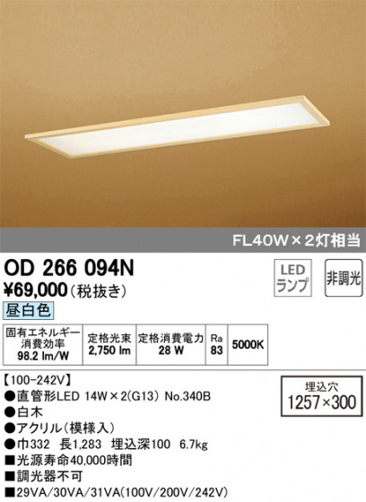 ODELIC ǥå ١饤 OD266094N ᥤ̿