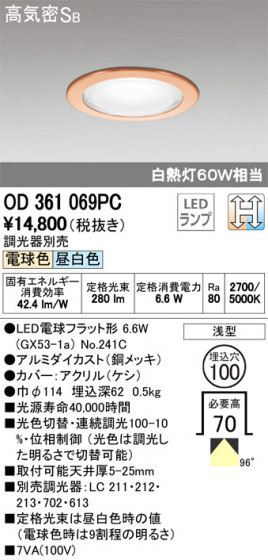ODELIC ǥå 饤 OD361069PC ᥤ̿