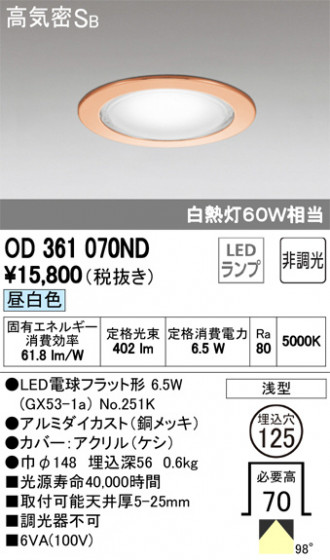 ODELIC ǥå 饤 OD361070ND ᥤ̿