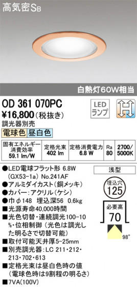 ODELIC ǥå 饤 OD361070PC ᥤ̿