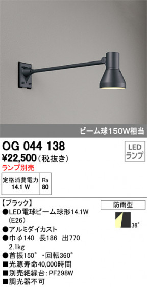 ODELIC ǥå ƥꥢ饤 OG044138 ᥤ̿