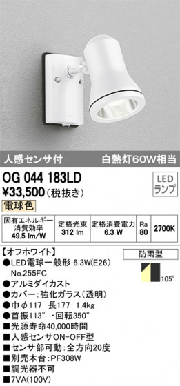 ODELIC ǥå ƥꥢ饤 OG044183LD ᥤ̿