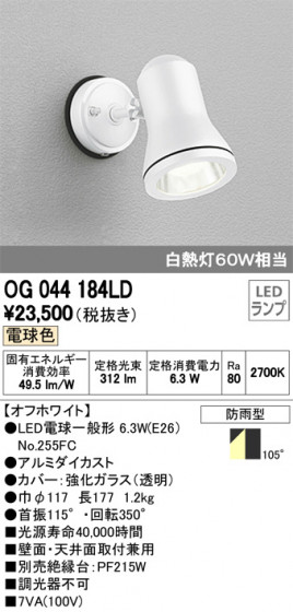 ODELIC ǥå ƥꥢ饤 OG044184LD ᥤ̿