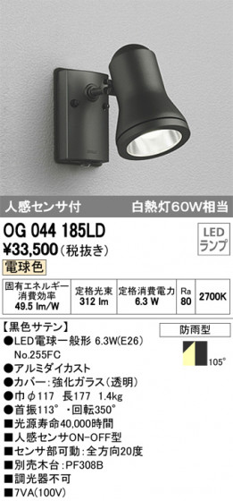 ODELIC ǥå ƥꥢ饤 OG044185LD ᥤ̿