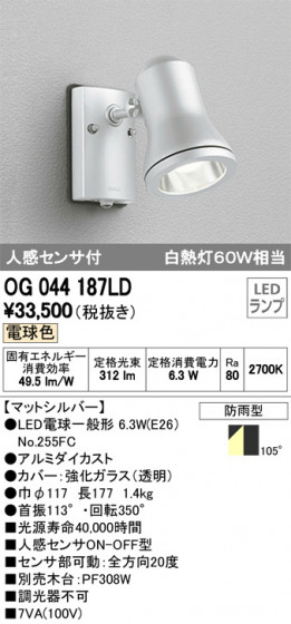 ODELIC ǥå ƥꥢ饤 OG044187LD ᥤ̿