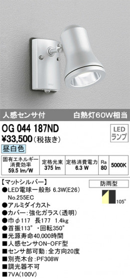 ODELIC ǥå ƥꥢ饤 OG044187ND ᥤ̿