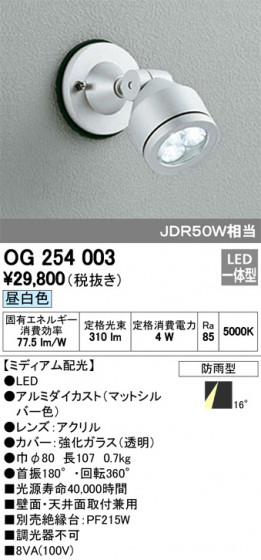 ODELIC ǥå ƥꥢ饤 OG254003 ᥤ̿