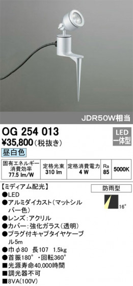 ODELIC ǥå ƥꥢ饤 OG254013 ᥤ̿