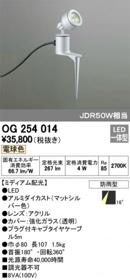 ODELIC ǥå ƥꥢ饤 OG254014 ᥤ̿
