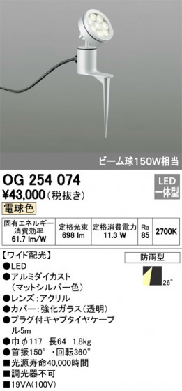 ODELIC ǥå ƥꥢ饤 OG254074 ᥤ̿