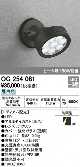 ODELIC ǥå ƥꥢ饤 OG254081 ᥤ̿