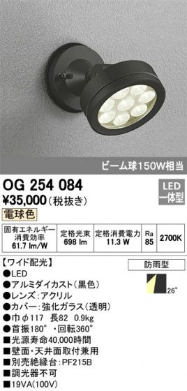 ODELIC ǥå ƥꥢ饤 OG254084 ᥤ̿