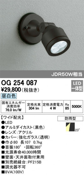 ODELIC ǥå ƥꥢ饤 OG254087 ᥤ̿