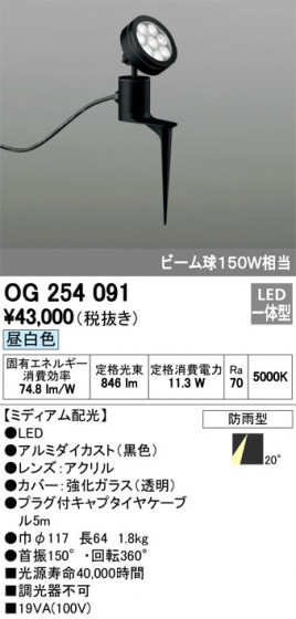 ODELIC ǥå ƥꥢ饤 OG254091 ᥤ̿