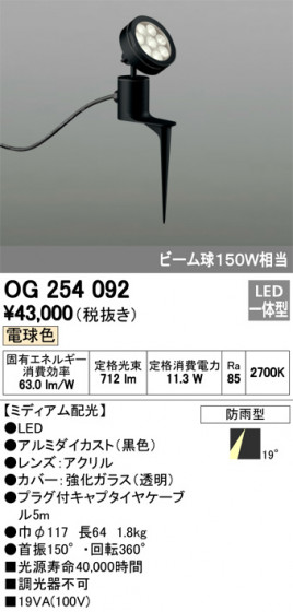 ODELIC ǥå ƥꥢ饤 OG254092 ᥤ̿