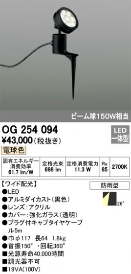 ODELIC ǥå ƥꥢ饤 OG254094 ᥤ̿