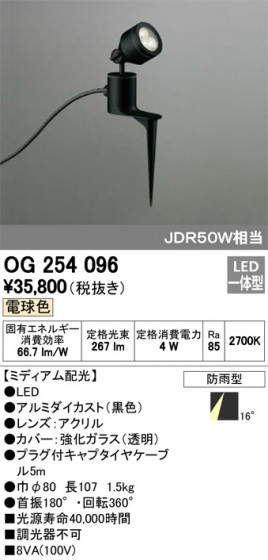 ODELIC ǥå ƥꥢ饤 OG254096 ᥤ̿