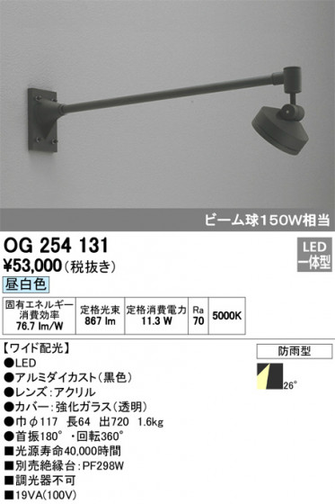 ODELIC ǥå ƥꥢ饤 OG254131 ᥤ̿