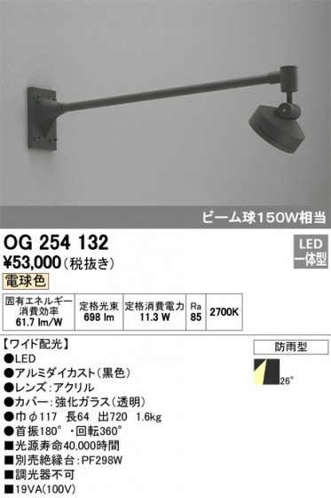 ODELIC ǥå ƥꥢ饤 OG254132 ᥤ̿