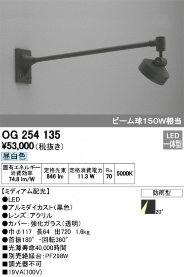 ODELIC ǥå ƥꥢ饤 OG254135 ᥤ̿