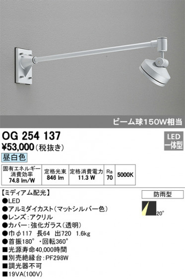 ODELIC ǥå ƥꥢ饤 OG254137 ᥤ̿