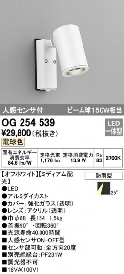 ODELIC ǥå ƥꥢ饤 OG254539 ᥤ̿