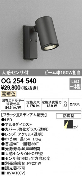 ODELIC ǥå ƥꥢ饤 OG254540 ᥤ̿