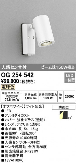 ODELIC ǥå ƥꥢ饤 OG254542 ᥤ̿