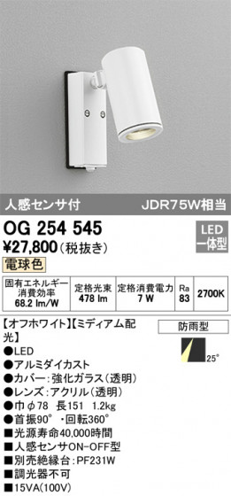 ODELIC ǥå ƥꥢ饤 OG254545 ᥤ̿