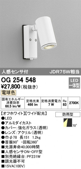 ODELIC ǥå ƥꥢ饤 OG254548 ᥤ̿