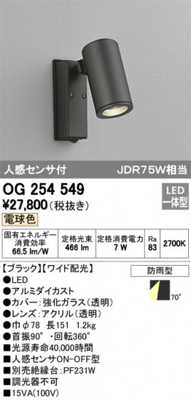 ODELIC ǥå ƥꥢ饤 OG254549 ᥤ̿