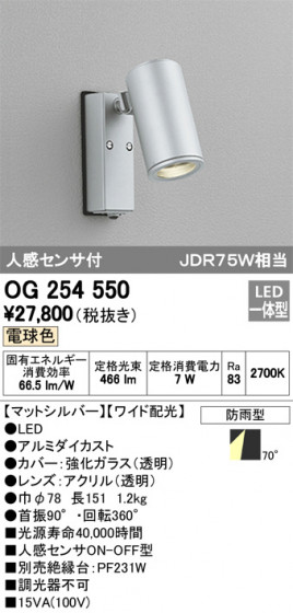 ODELIC ǥå ƥꥢ饤 OG254550 ᥤ̿