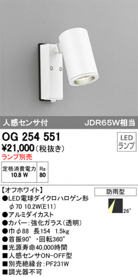 ODELIC ǥå ƥꥢ饤 OG254551 ᥤ̿