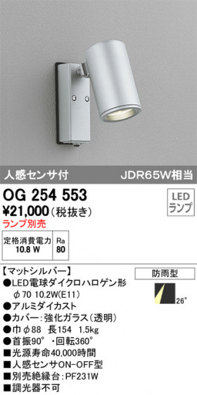 ODELIC ǥå ƥꥢ饤 OG254553 ᥤ̿