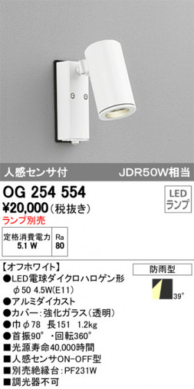 ODELIC ǥå ƥꥢ饤 OG254554 ᥤ̿