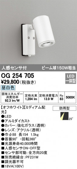 ODELIC ǥå ƥꥢ饤 OG254705 ᥤ̿