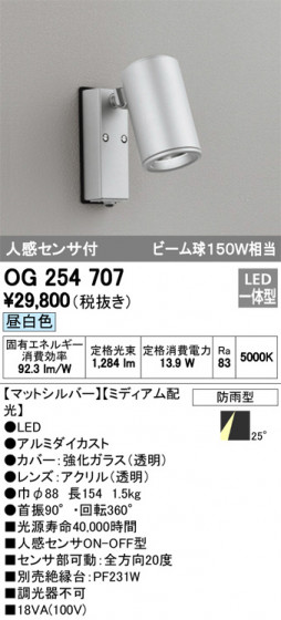 ODELIC ǥå ƥꥢ饤 OG254707 ᥤ̿