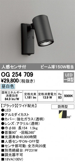 ODELIC ǥå ƥꥢ饤 OG254709 ᥤ̿