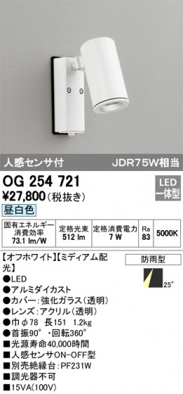 ODELIC ǥå ƥꥢ饤 OG254721 ᥤ̿