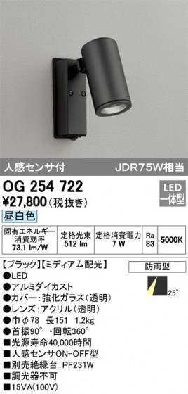 ODELIC ǥå ƥꥢ饤 OG254722 ᥤ̿